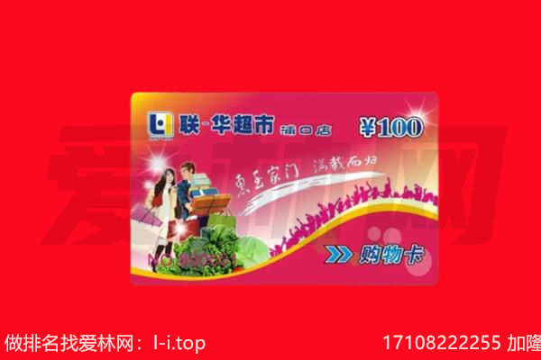 汕头市潮阳回收购物卡