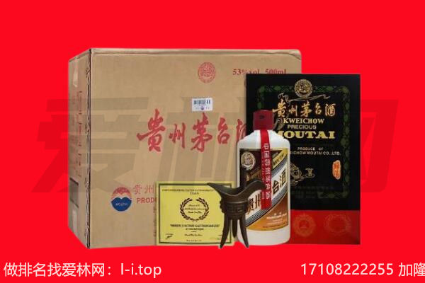 汕头市潮阳回收陈年茅台酒